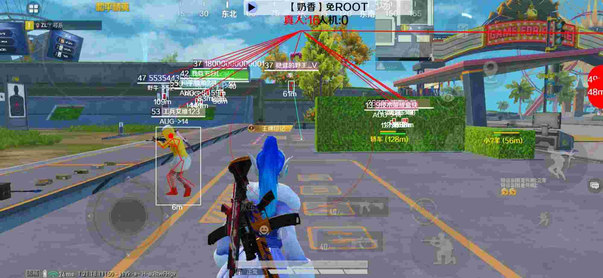 和平精英辅助《布丁》改名《奶香》依旧稳定中 - 和平精英外挂在哪里下免费的ios辅助预览图